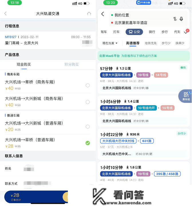 为了那个航班，我赶了1700公里。