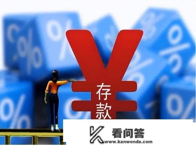 银行存款“变天”，有四笔存款不克不及碰？提早领会不吃亏