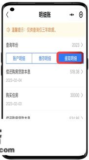 公积金账户能够随时查！