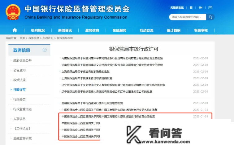 已有超2600家网点“关门”！银行线下营业规模加速缩减！