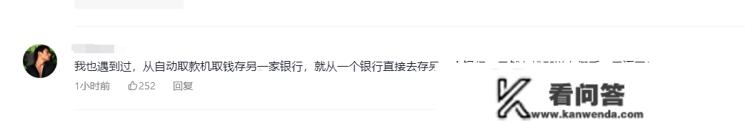 须眉从工行取钱存农商行被认定假币，银行称存钱时可能混入此外钱