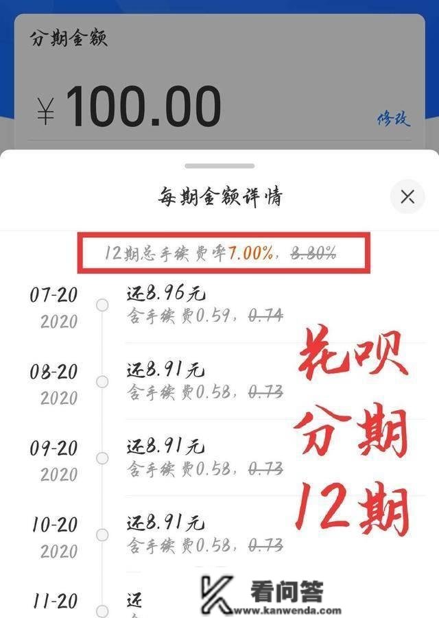 付出宝“新规”，某些用户的花呗将被封停，因为冒犯了“那2点”