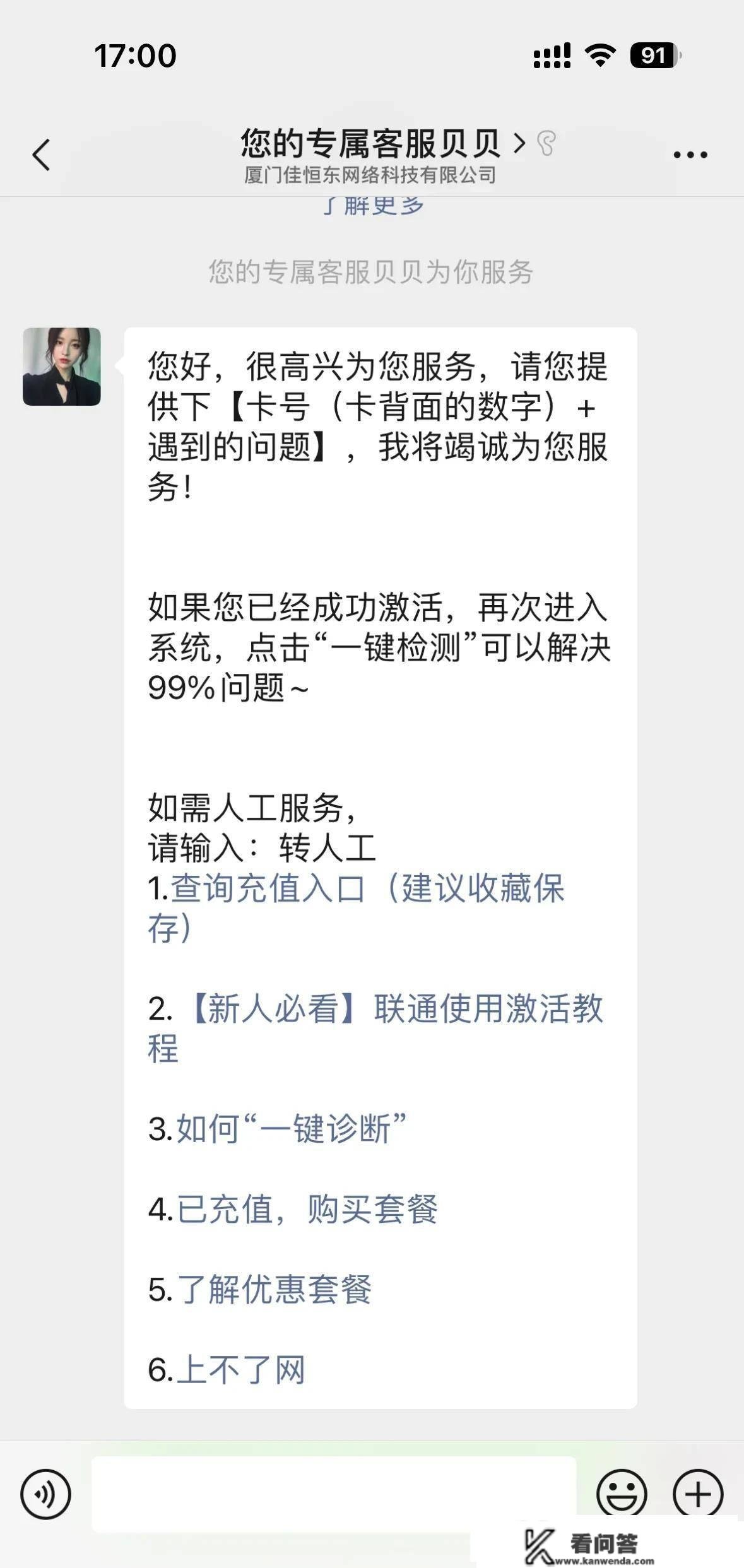 “3.15”消费警示：警觉收集流量卡诈骗陷阱！