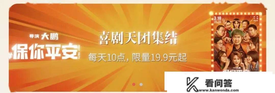 留意了！如许买票会更廉价 给不雅寡一站式购置办事