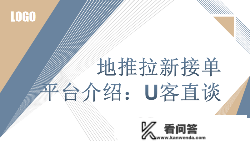 2023地推拉新app推广接单平台和项目有哪些？十个推广赚钱项目分享！