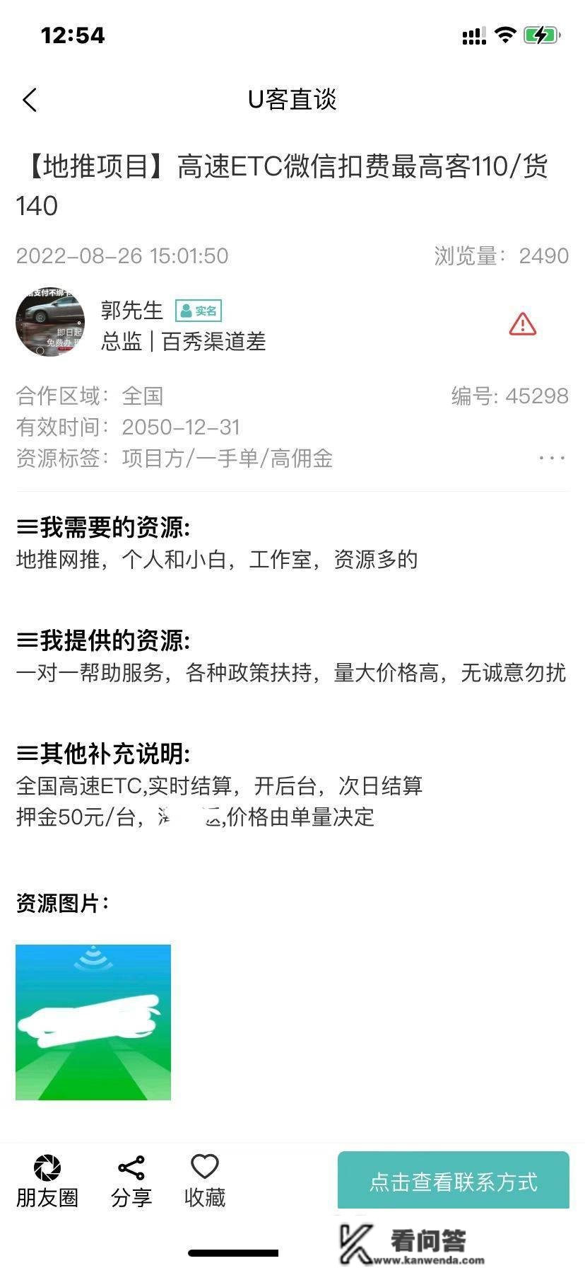 2023地推拉新app推广接单平台和项目有哪些？十个推广赚钱项目分享！