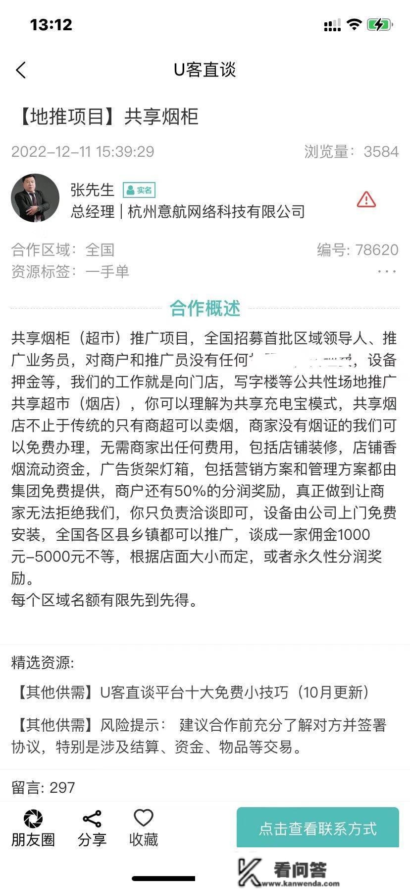 2023地推拉新app推广接单平台和项目有哪些？十个推广赚钱项目分享！