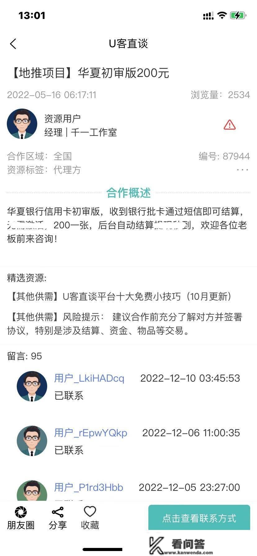 2023地推拉新app推广接单平台和项目有哪些？十个推广赚钱项目分享！