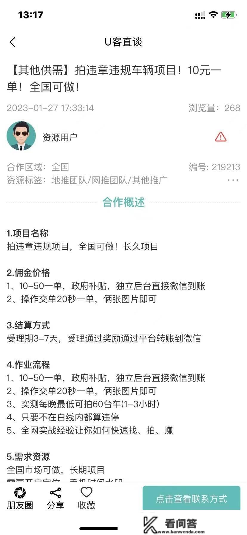 2023地推拉新app推广接单平台和项目有哪些？十个推广赚钱项目分享！