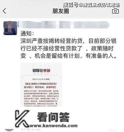 突发，深圳出手整顿运营贷转贷？部门银行：暂停接单、延缓审批