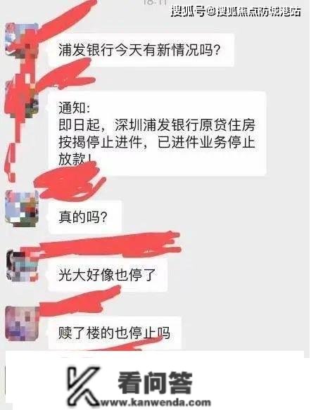 突发，深圳出手整顿运营贷转贷？部门银行：暂停接单、延缓审批