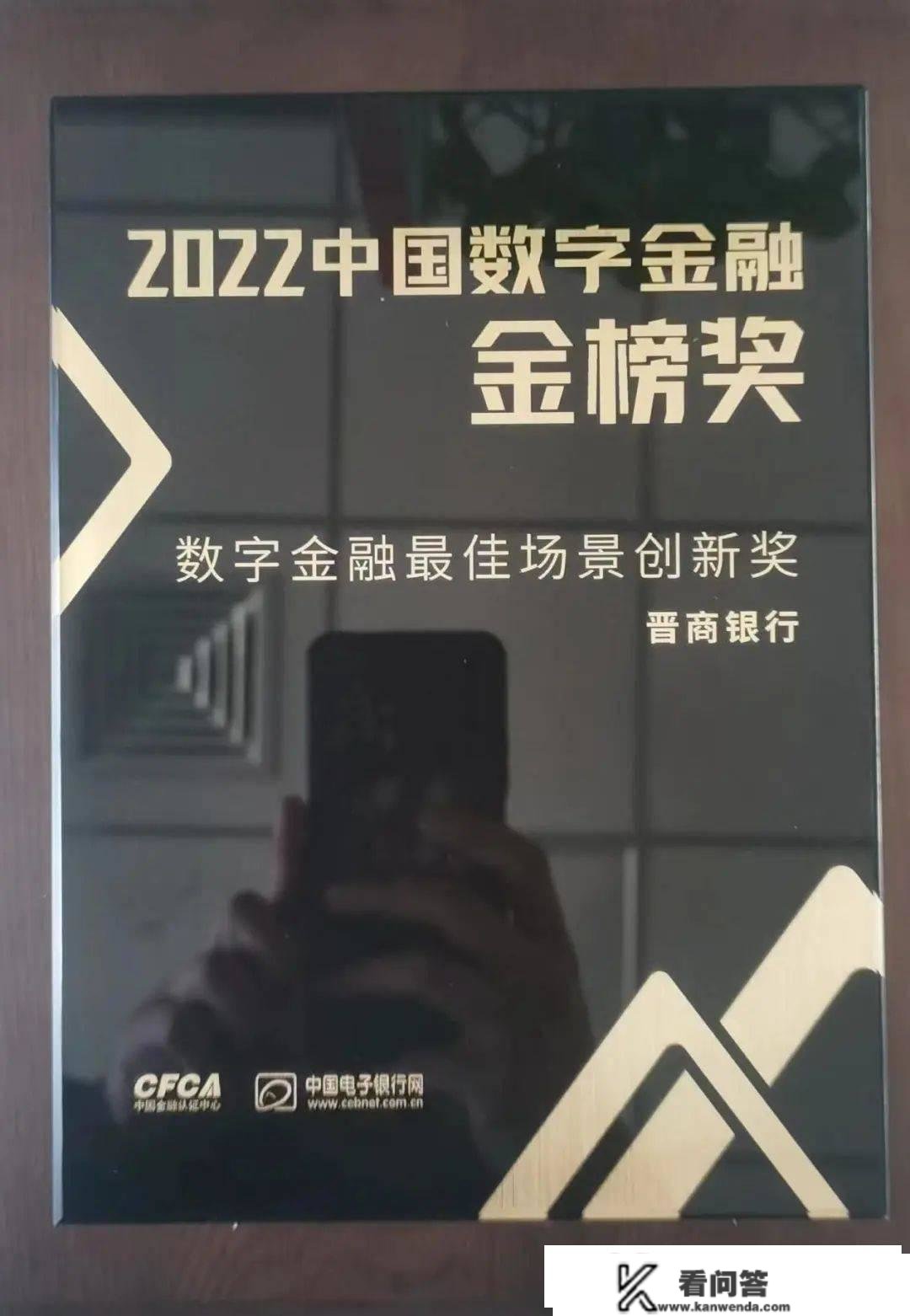 晋商银行斩获多项权势巨子大奖：2022年该行为客户缔造的理财收益超越了15.31亿元……