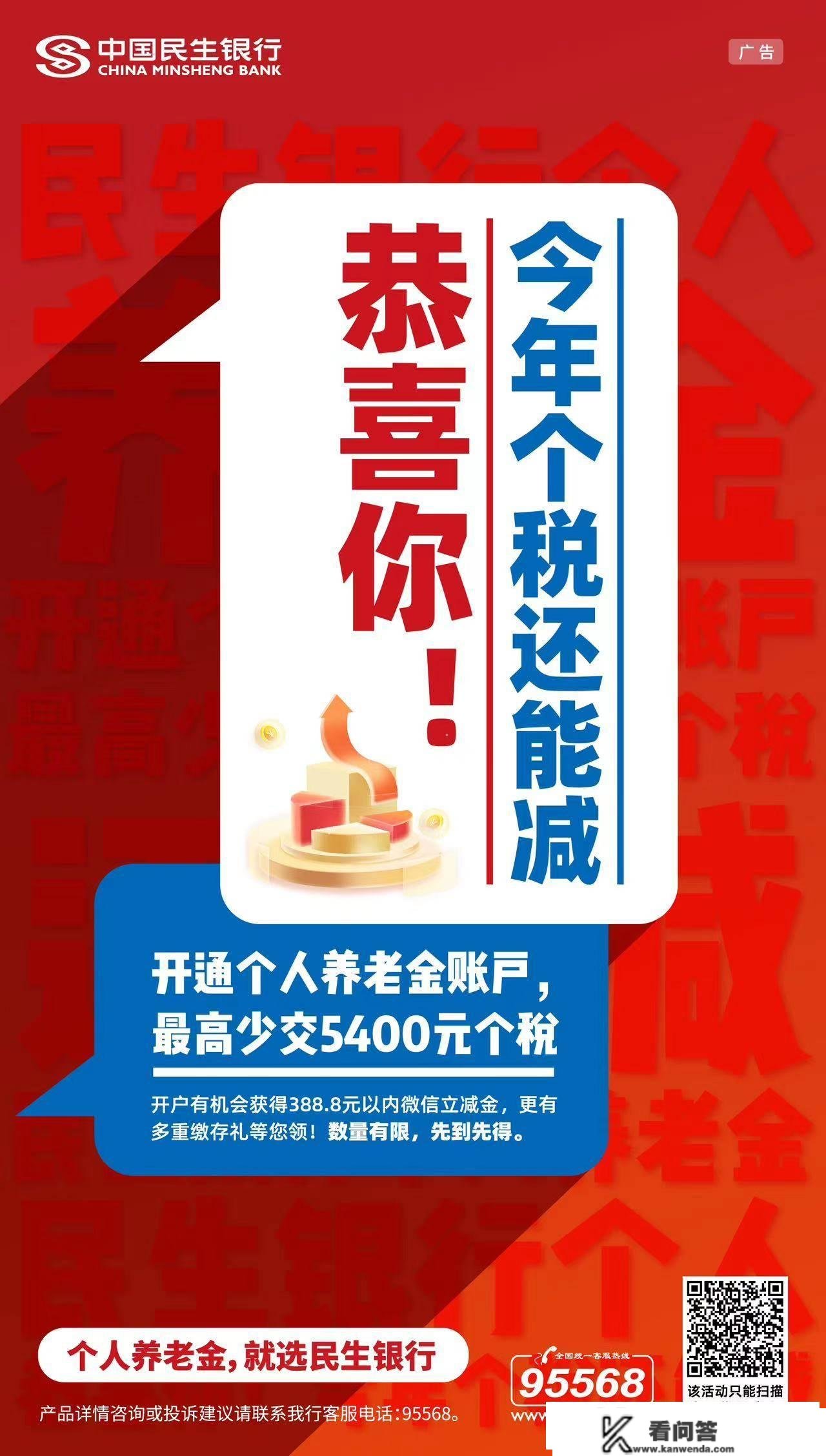 恭喜你！本年个税还能减！