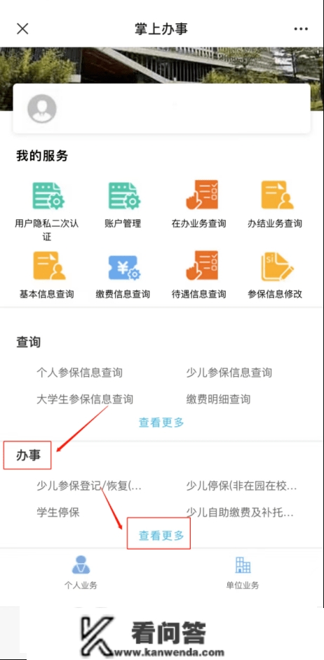 非深户也能够！小我在深圳缴纳社保攻略来啦！间接在网上轻松申请