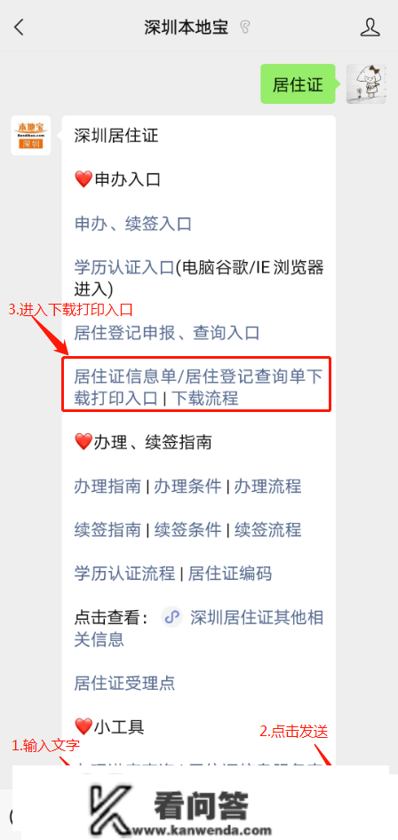 非深户也能够！小我在深圳缴纳社保攻略来啦！间接在网上轻松申请