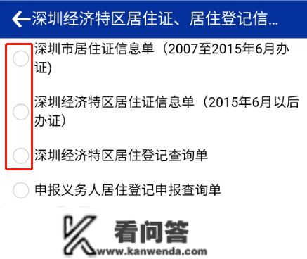 非深户也能够！小我在深圳缴纳社保攻略来啦！间接在网上轻松申请