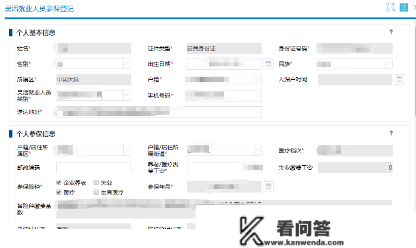 非深户也能够！小我在深圳缴纳社保攻略来啦！间接在网上轻松申请