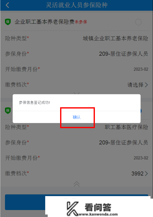 持当地栖身证的灵敏就业人员也能够参与厦门职工医保了！