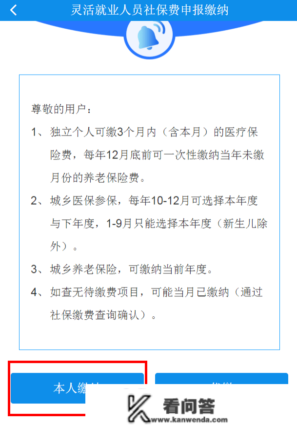 持当地栖身证的灵敏就业人员也能够参与厦门职工医保了！