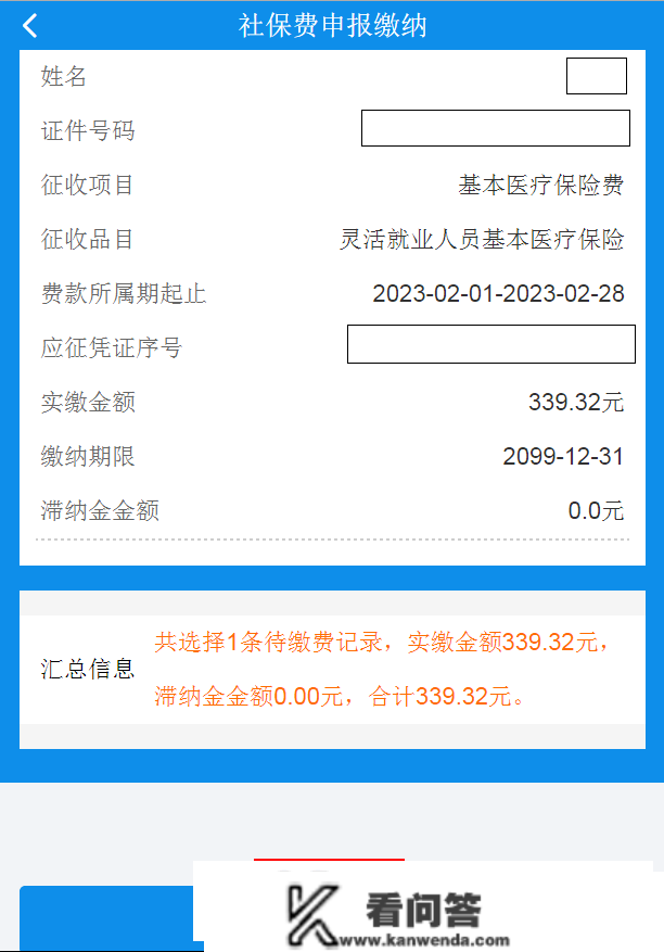 持当地栖身证的灵敏就业人员也能够参与厦门职工医保了！