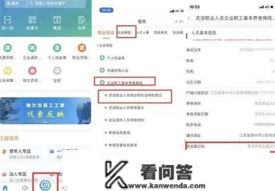 @金湖人！不碰头,社保营业如许办！