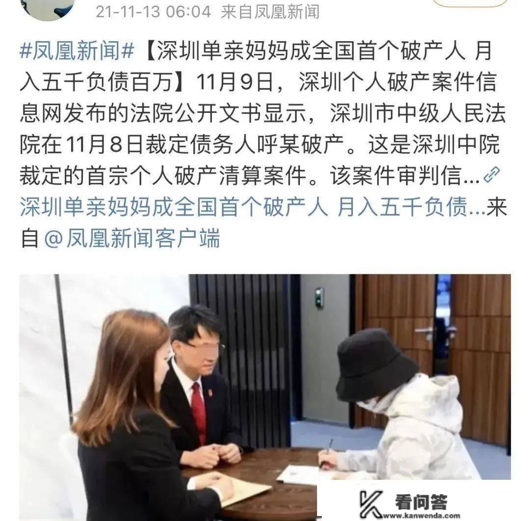 深圳小我破产信息网上，看完一百种通俗人的失败