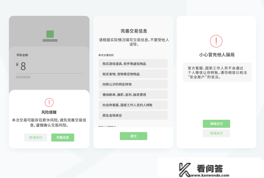 封禁、冻结！微信最新通知布告