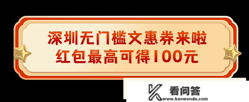 跨年新姿势！「超强薅羊毛攻略」新颖出炉，速速来get！