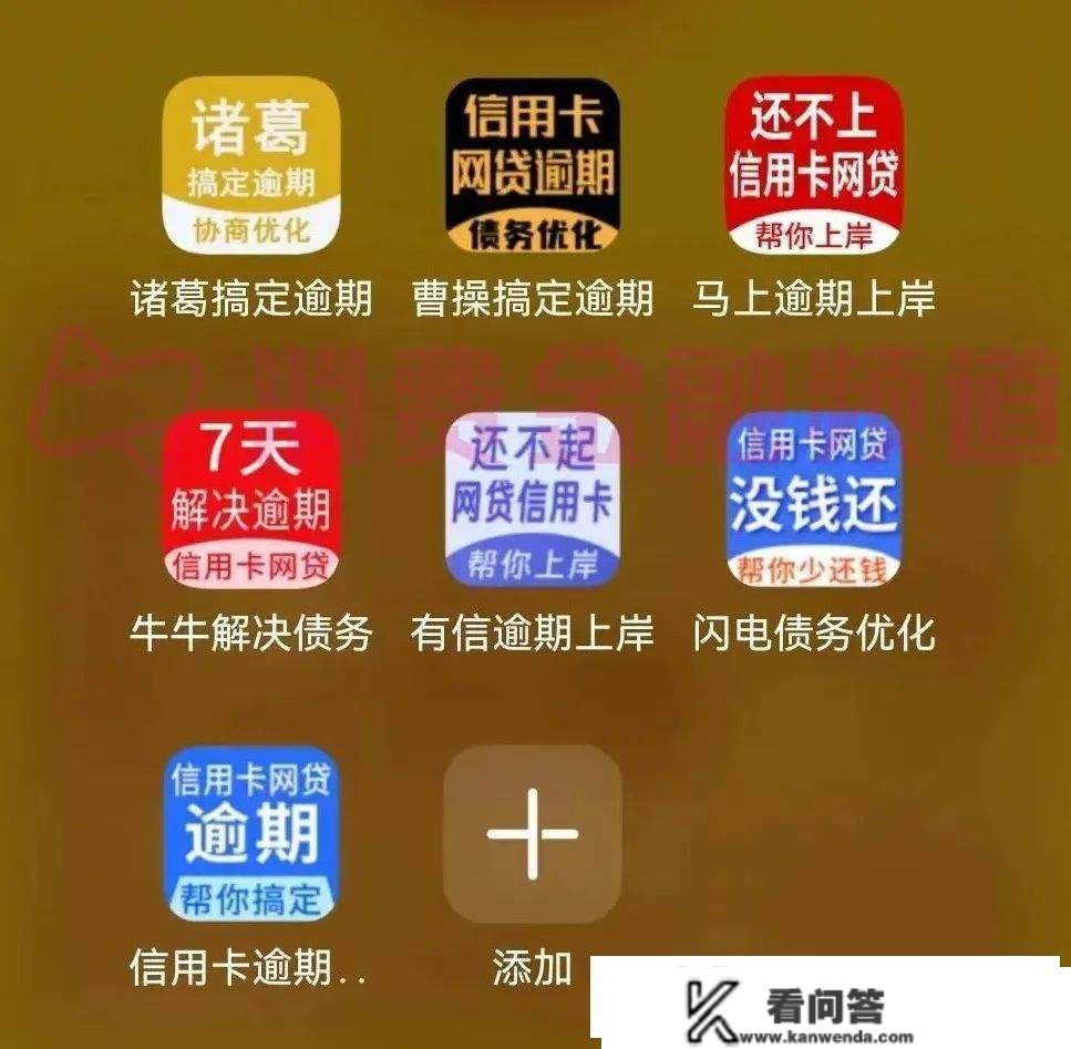 反催收“登堂入室”，海量APP上架