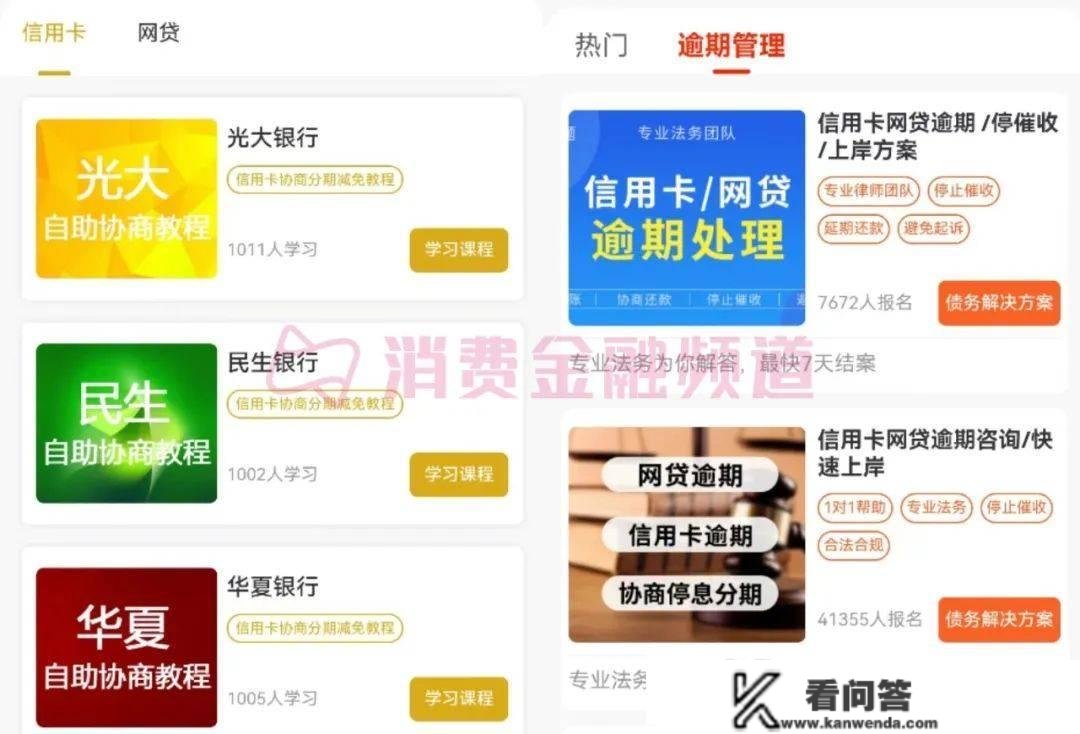 反催收“登堂入室”，海量APP上架