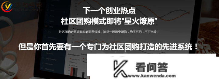 城镇化率超74%，郑州三大当地团之一，社区团购剑指何方？