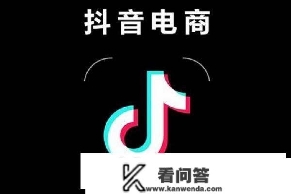 若何开通抖音团购功用？认证企业号若何开通团购功用？