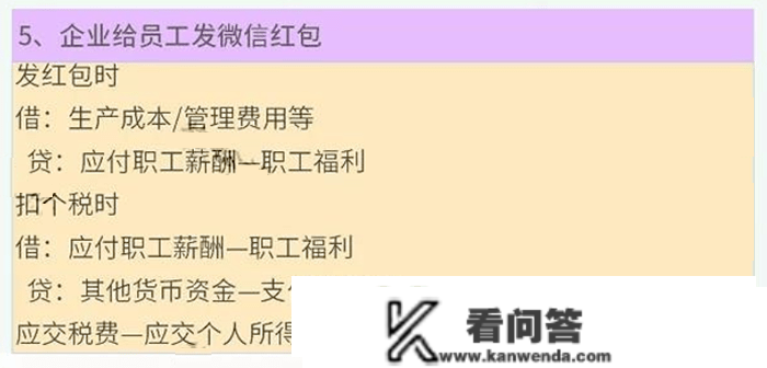 公司操纵付出宝发工资被查！财政负责人被判刑！私家账户收付款若何躲避风险？5个锦囊请收好！