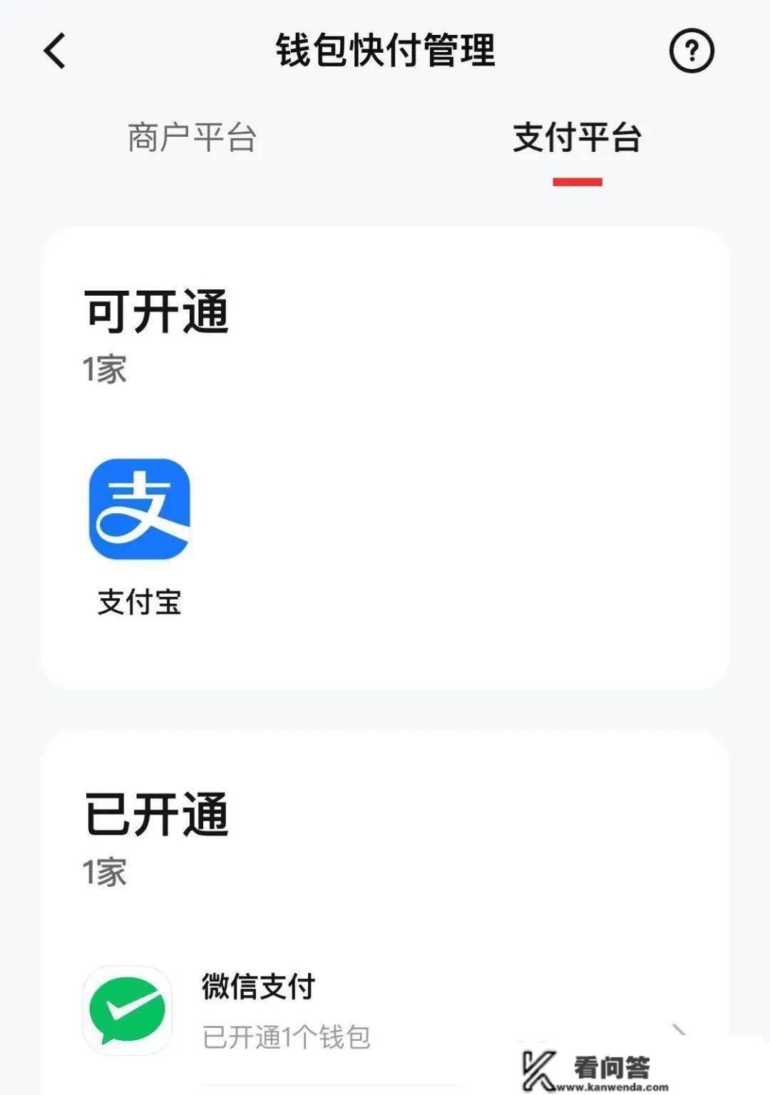 微信能用付出宝钱包了​