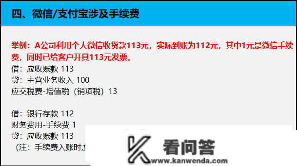 严查私家账户避税！3月起，小我账户进账高于那个数，要小心了！