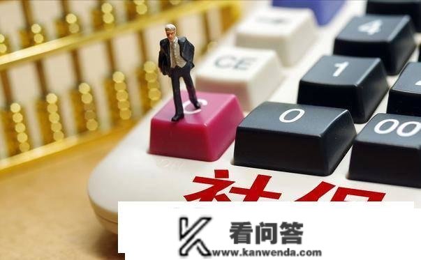 小我养老金账户的本金和利钱别离是几？手把手教你若何停止查询