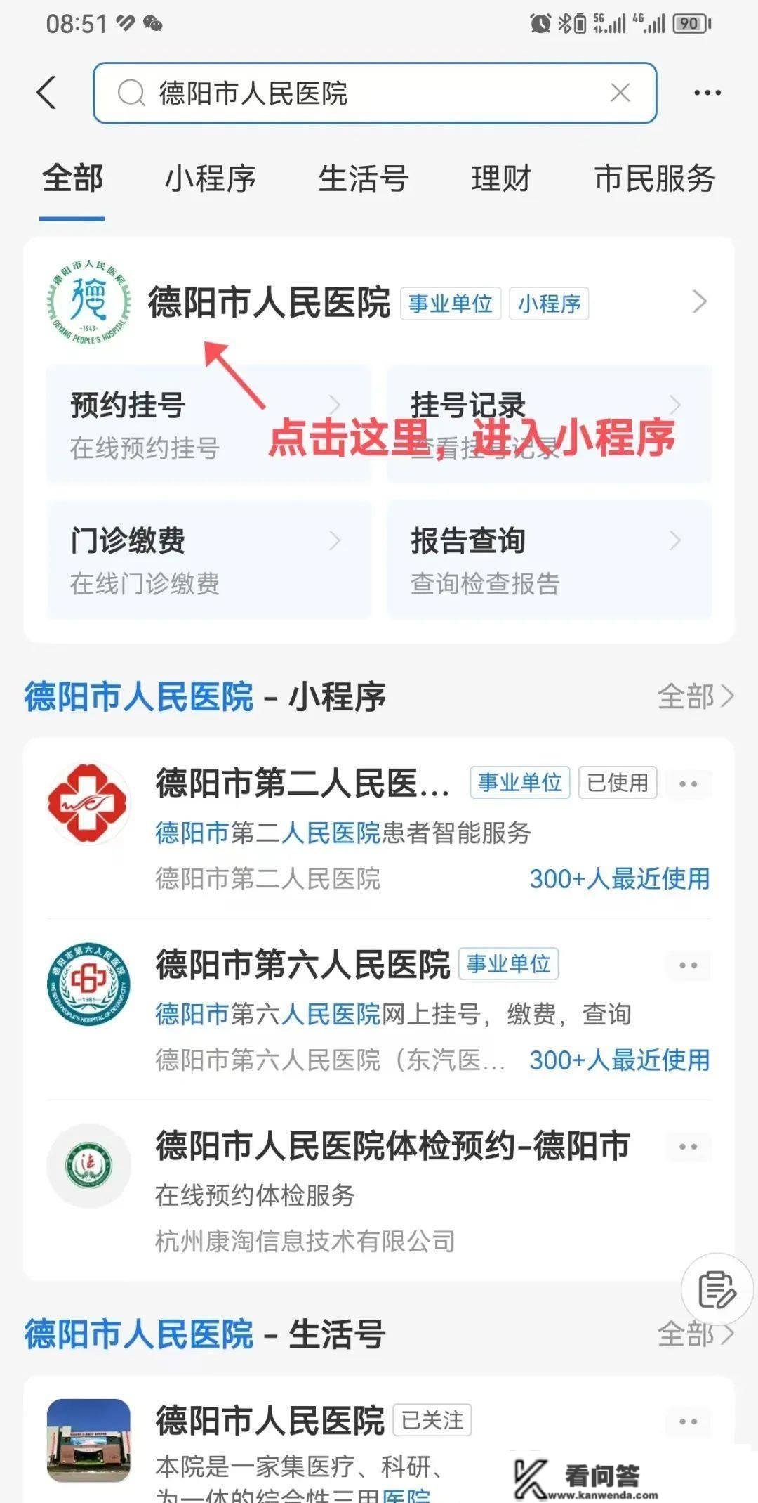 秒结算，不列队！德阳医保挪动付出来啦！