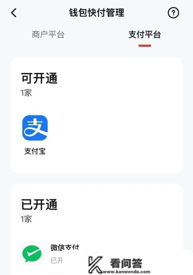 世纪大交融？微信能用付出宝钱包了