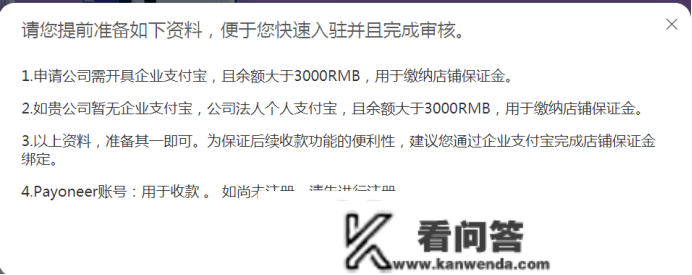 2023年最新Lazada开店流程详解，没有企业付出宝也能开Lazada店铺