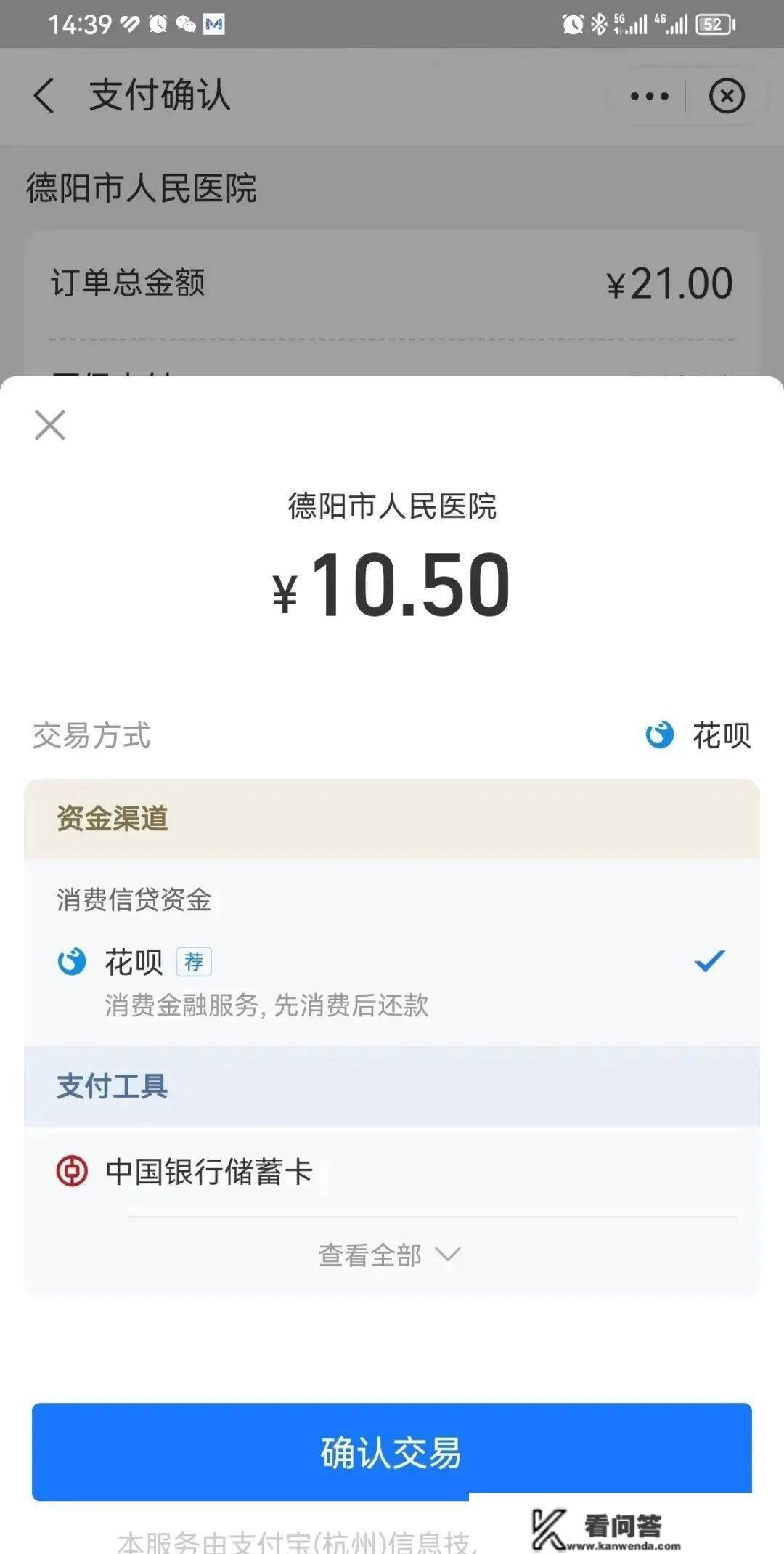 秒结算，不列队！德阳医保挪动付出来啦！