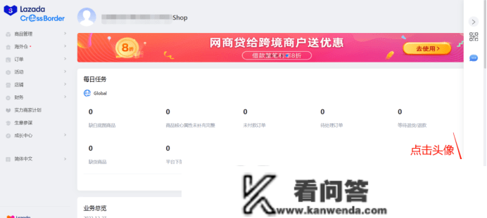 2023年最新Lazada开店流程详解，没有企业付出宝也能开Lazada店铺