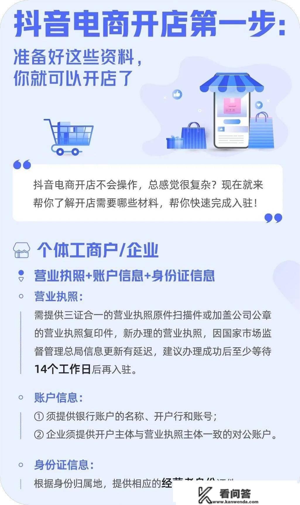 济南抖音代运营三千抖红分享在抖音上卖工具怎么开通抖店