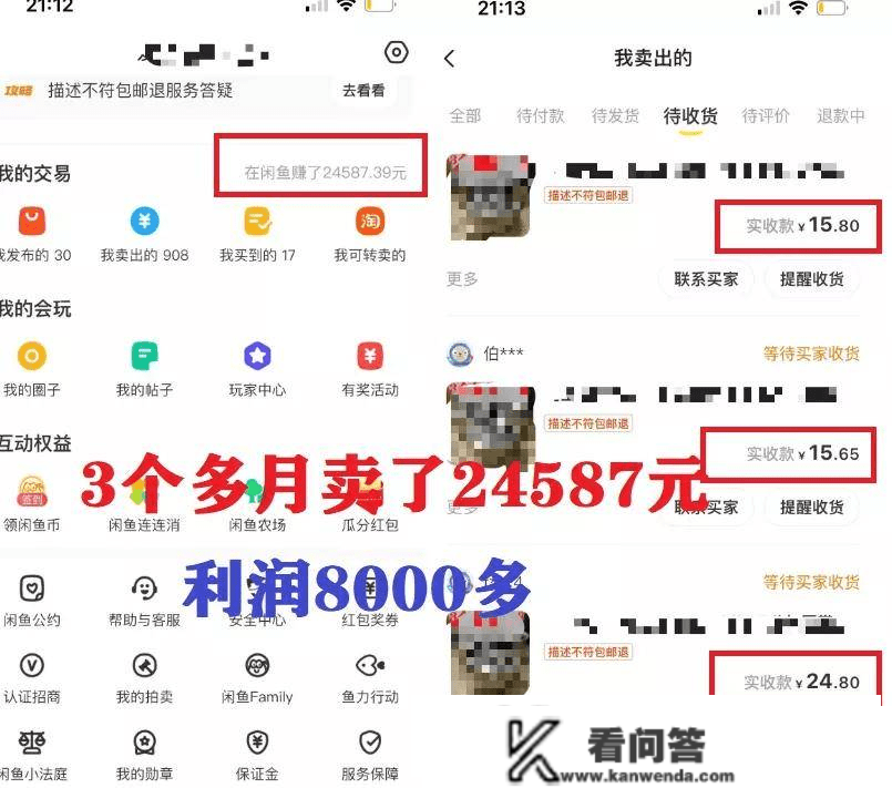 务实社：闲鱼掘金项目，小白零根底零成本一周出单日入100+（第一课）