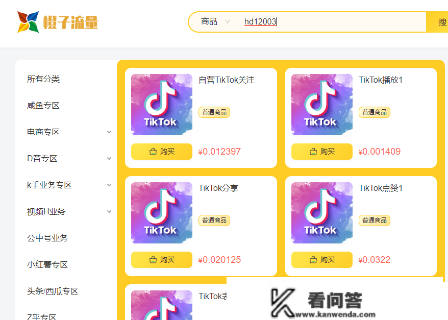 TikTok小店申请的前提是什么？怎么样去开通一个TikTok小黄车？