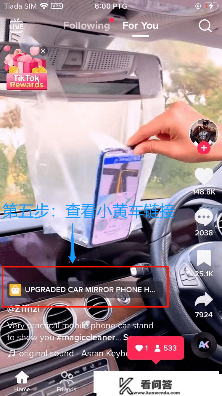 TikTok小店申请的前提是什么？怎么样去开通一个TikTok小黄车？