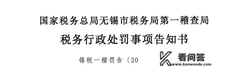 突发！又有企业因小我账户收款被查！补税+罚款+滞纳金