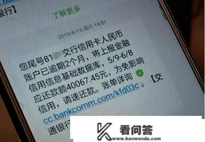 部门用户信誉卡“过期”后，没人征收也没被告状，咋回事