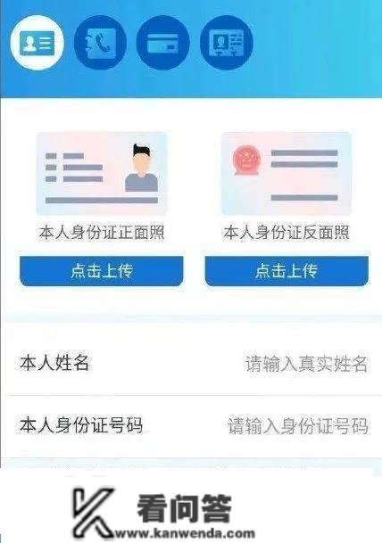 消费提醒：“京东白条”出APP了?实假APP怎么辨别？白条分期，你实的懂么?