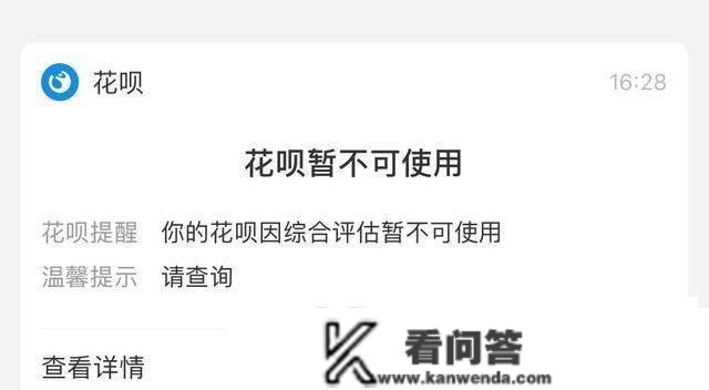 花呗“封停规则”正式公布，那2点底线万万别碰，望互相转告！