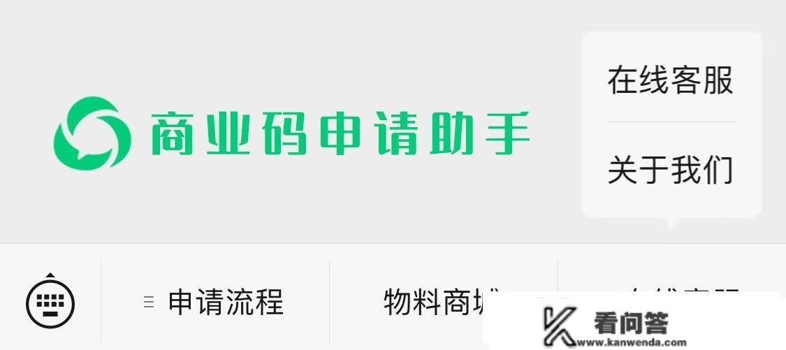 秒到贸易聚合收款码，更低0.02%办事费，最快半小时小时完成申请